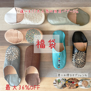 { Bab -shu lucky bag A 2023}[ free shipping / Revue privilege ]moroko room shoes slippers lady's stylish lovely Northern Europe interior 