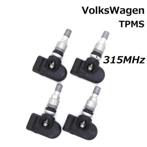 【在庫有】 VW ポルシェ アウディ 純正互換品 正規D車専用 315MHz 1台分4個セット 新品 TPMS 空気圧センサー ホイール 5Q0907275C