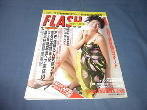 199/FLASH/フラッシュ/1998年6月/飯島みゆき雛形あきこ白鳥智恵子/草凪純/伊藤千夏/菅野美寿紀/吉野サリー/鰐淵晴子/三井ゆり/ウルトラマン