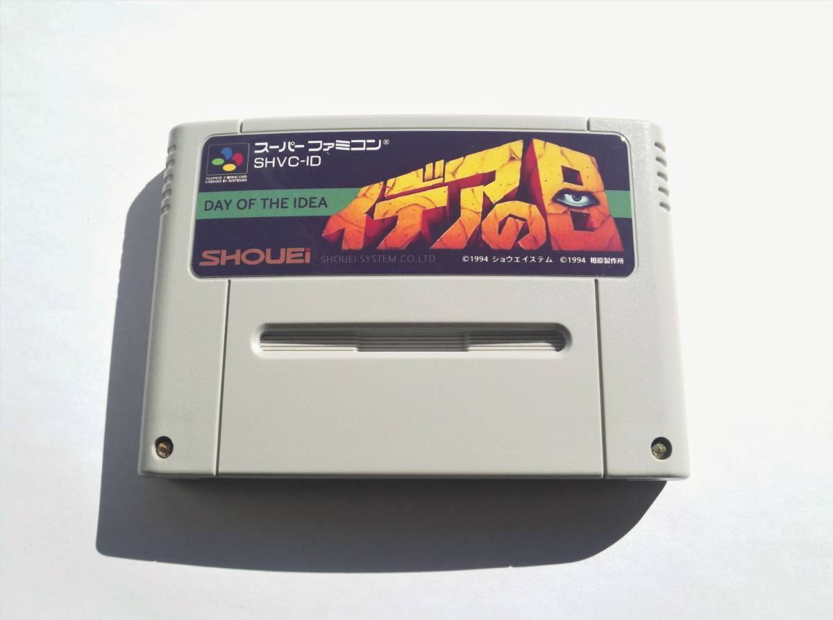 ヤフオク! -「イデアの日」の落札相場・落札価格 ヤフオク! -「イデアの日」の落札相場・落札価格