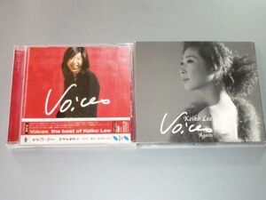 CD Keiko Lee ベストアルバム2枚セット ケイコ・リー Voices/Voices Again