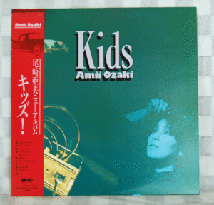 LP　尾崎亜美/キッズ！　Kids Amii Ozaki　☆コンサート案内・新聞記事