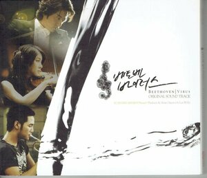 韓国ドラマOST「ベートーベン・ウィルス BEETHOVEN VIRUS」サントラ　チャン・グンソク　韓国盤　美品CD・送料無料
