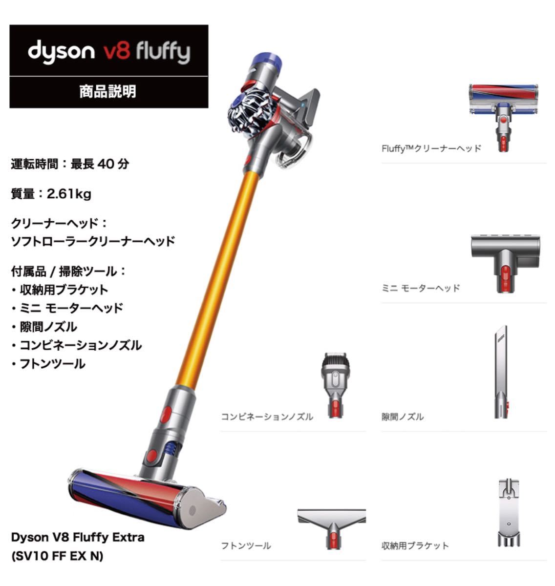 Dyson V8 Fluffy Extraの値段と価格推移は?|84件の売買情報を集計 ...