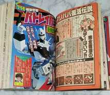 月刊コロコロコミック 1989年 12月号 [送料無料] のび太とアニマル惑星 おぼっちゃまくん ゲームボーイ ミニ四駆 ドッジ弾平_画像9