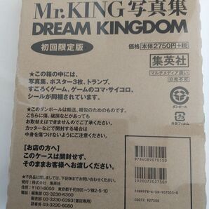 Mr.KING 初回限定版 写真集 キンプリ