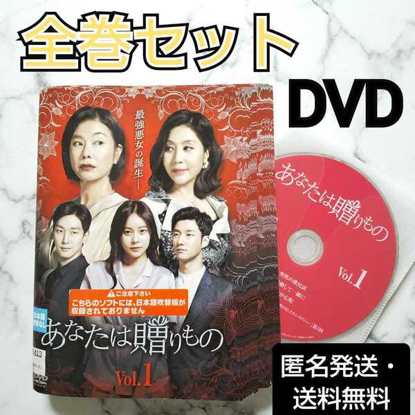 ホ・イジェ★チェ・ミョンギル『あなたは贈りもの』レンタル落ちDVD★全巻★韓国ドラマ