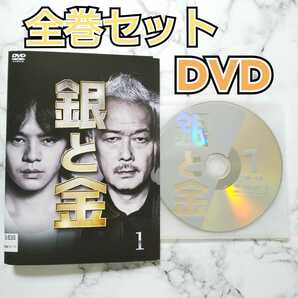 池松壮亮★リリー・フランキー『銀と金』レンタル落ちDVD★全巻セット