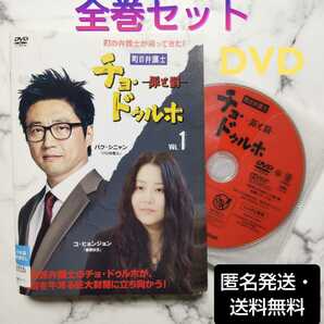 パク・シニャン『町の弁護士 チョ・ドゥルホ -罪と罰-』レンタル落ちDVD★全巻★韓国ドラマ