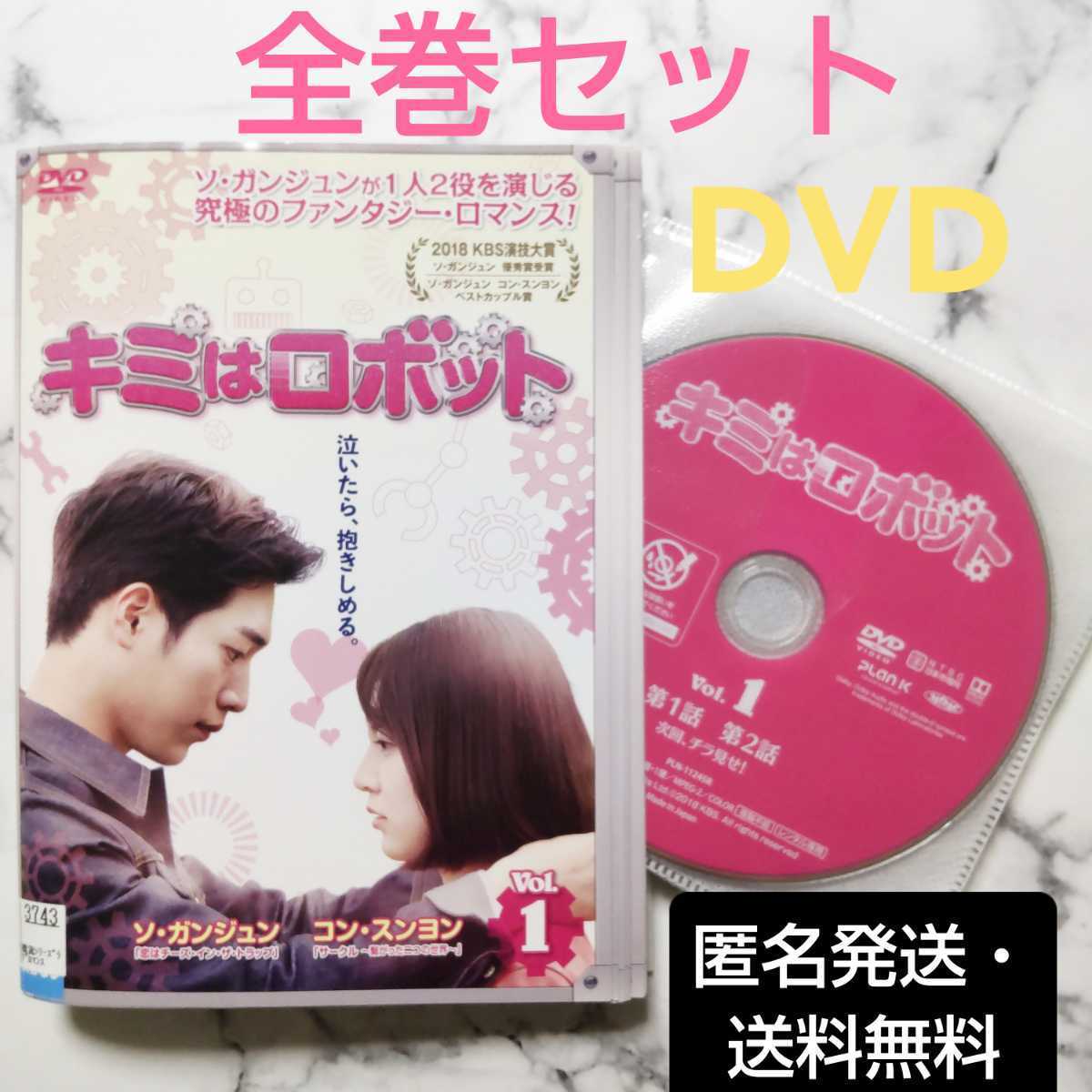 恋の一撃ハイキック 全31巻 レンタル版DVD 全巻セット 韓国ドラマ ユン 