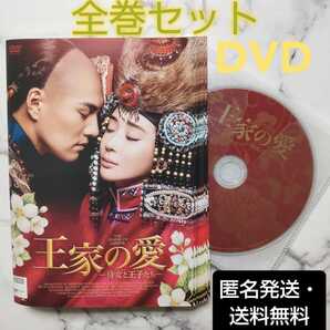 ドゥ・ルオシー『王家の愛〜侍女と王子たち~』レンタル落ちDVD★全巻★中国ドラマ