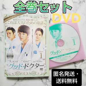 チュウォン★ムン・チェウォン『グッド・ドクター』レンタル落ちDVD★全巻★韓国ドラマ