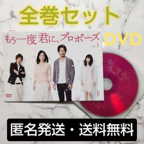 竹野内豊★和久井映見『もう一度君に、プロポーズ』レンタル落ちDVD★全巻