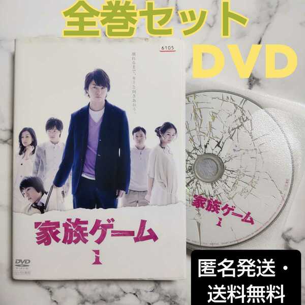 櫻井翔★神木隆之介『家族ゲーム』レンタル落ちDVD★全巻