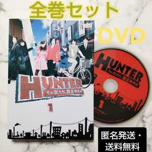 米倉涼子★谷原章介『HUNTERその女たち、賞金稼ぎ』レンタル落ちDVD★全巻