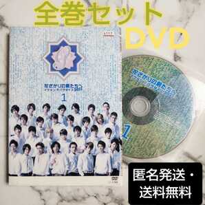 前田敦子★三浦翔平★斎藤工『花ざかりの君たちへ イケメン☆パラダイス2011』レンタル落ちDVD★全巻