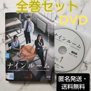 キム・ヒソン★キム・ヘスク『ナインルーム』 レンタル落ちDVD★全巻★韓国ドラマ