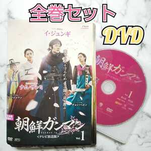 イ・ジュンギ★ナム・サンミ★チョン・ヘビン★ハン・ジュワン『朝鮮ガンマン』〈テレビ放送版〉レンタル落ちDVD★全巻★韓国ドラマ