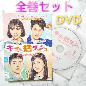 ボナ★イ・ジョンヒョン『キミに猛ダッシュ~恋のゆくえは?~』レンタル落ちDVD★全巻★韓国ドラマ
