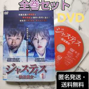 チョン・ジェヨン★チョン・ユミ『ジャスティス -検法男女-』レンタル落ちDVD★全巻★韓国ドラマ