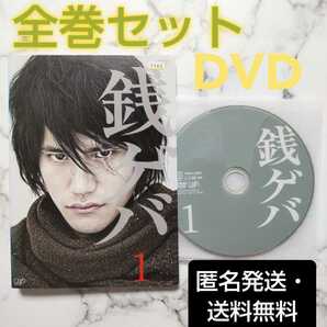 松山ケンイチ★ミムラ★『銭ゲバ』レンタル落ちDVD★全巻