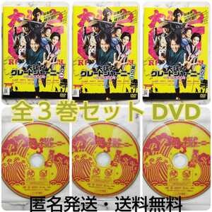 丸山隆平★山本耕史『大江戸グレートジャーニー～ザ・お伊勢参り～』レンタル落ちDVD★全巻