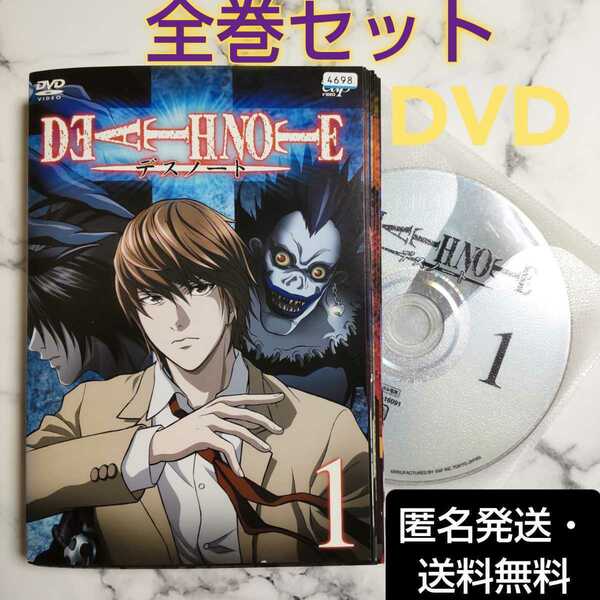 宮野真守★山口勝平『デスノート DEATH NOTE』レンタル落ちDVD★全巻