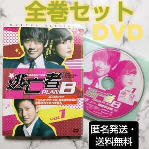 RAIN(ピ)★イ・ナヨン『逃亡者PLAN B』レンタル落ちDVD★全巻★韓国ドラマ