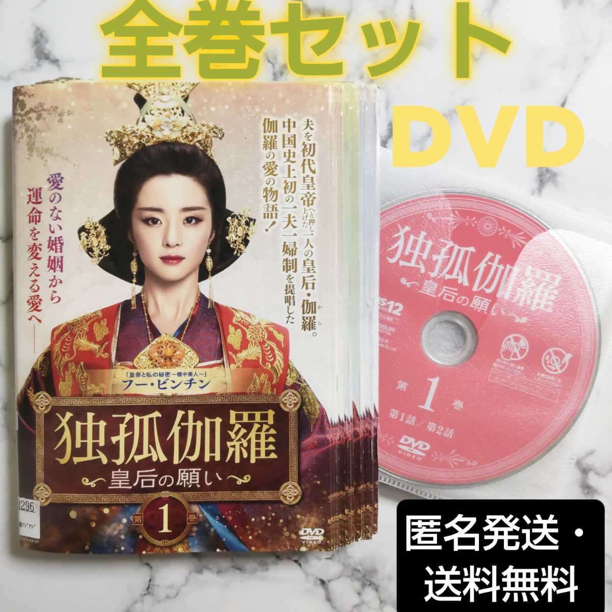 中国ドラマ 独孤伽羅 皇后の願い Blu-ray|Yahoo!フリマ(旧 中国ドラマ 独孤伽羅 皇后の願い Blu-ray|Yahoo!フリマ(旧