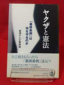 * the first version issue / with belt *yak The .. law ~[.. article example ] is what .... .~ * compilation person / Tokai tv taking material . two generation higashi collection two generation Kiyoshi .. length Kawaguchi peace preeminence *etc.