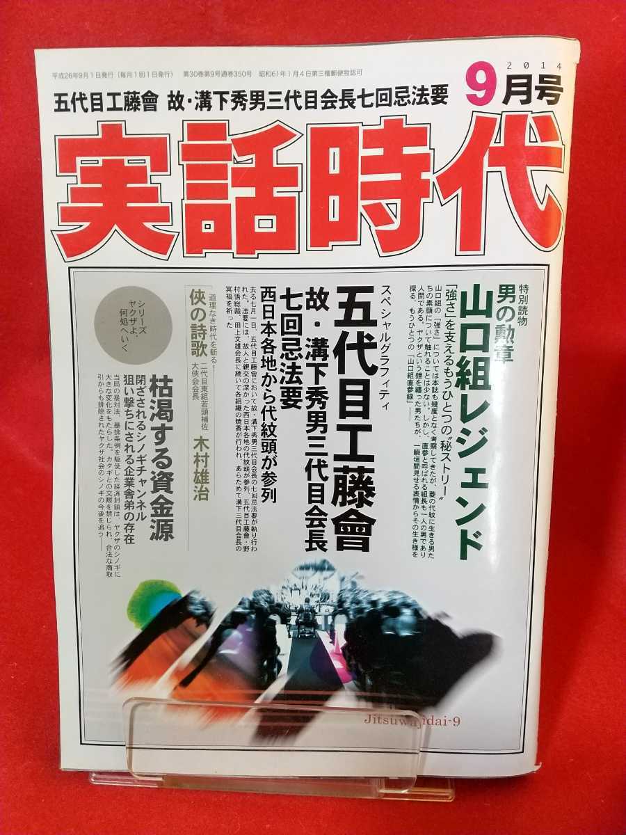 2023年最新】ヤフオク! -工藤 会(サブカルチャー)の中古品・新品・古本一覧