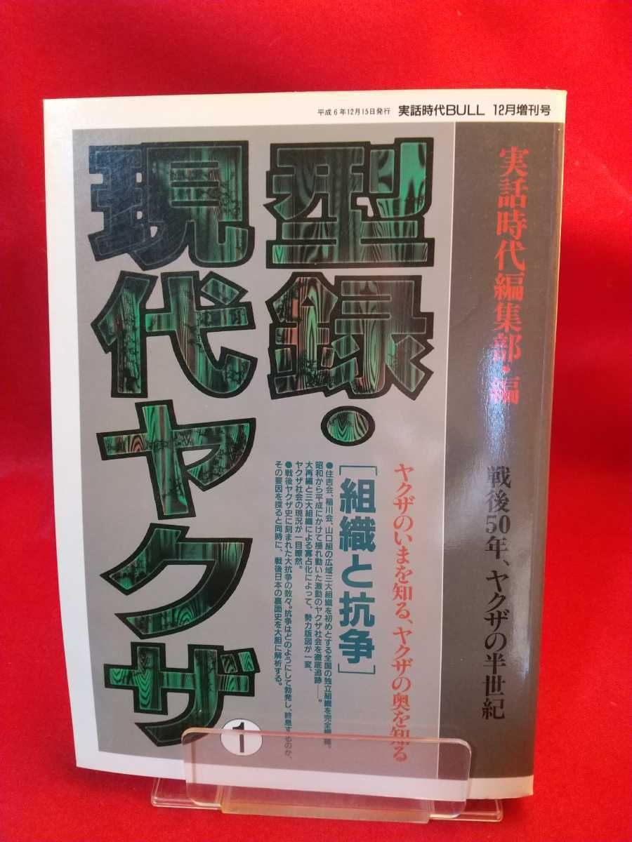 楠本哲 激レア ヤクザ喰い 命の値段編 玄秀盛 監修 初版本 激安 Experdent Es 楠本哲 激レア ヤクザ喰い 命の値段編 玄秀盛 監修 初版本 激安 Experdent Es