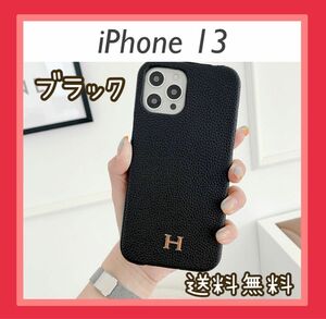 大人気 数量限定 iPhone13 iPhoneケース H ブラック ゴールド 黒 高級感 耐衝撃 スマホケース