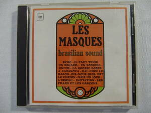 【 Bossa Nova 】Les Masques レ・マスク / Brasilian Sound ブラジリアン・サウンド - Le Trio Camara - フレンチ・ボサノヴァ