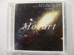 Mozart モーツァルト Vol.4 Midnight 夜の華やぎ -アルテュール・グリュミオー - クララ・ハスキル - セブンイレブン販促非売品 - 