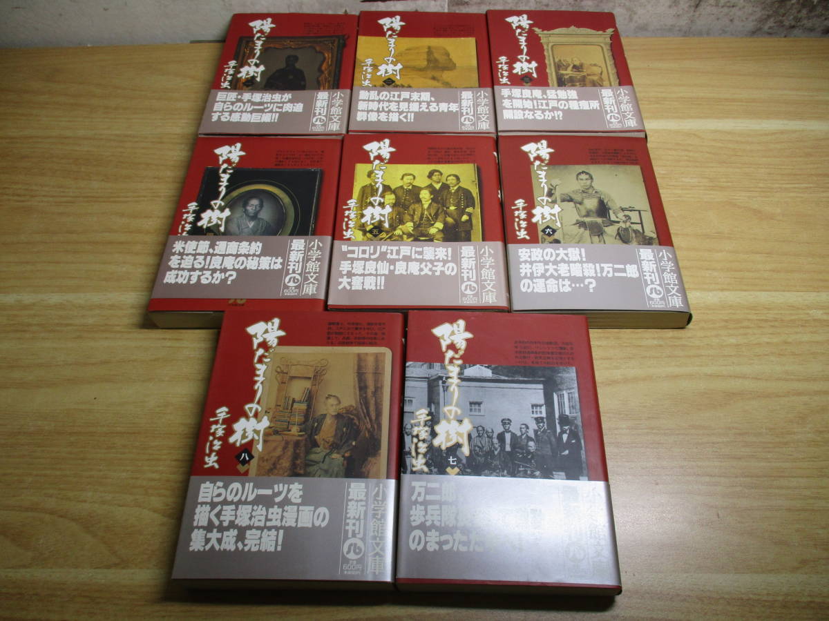 陽だまりの樹 6巻 全巻 DVD 手塚治虫 ブルーレイ | mediacenter 