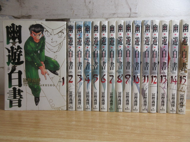 年中無休】 幽遊白書全巻缶 DVD ブックレット ポストカード付属
