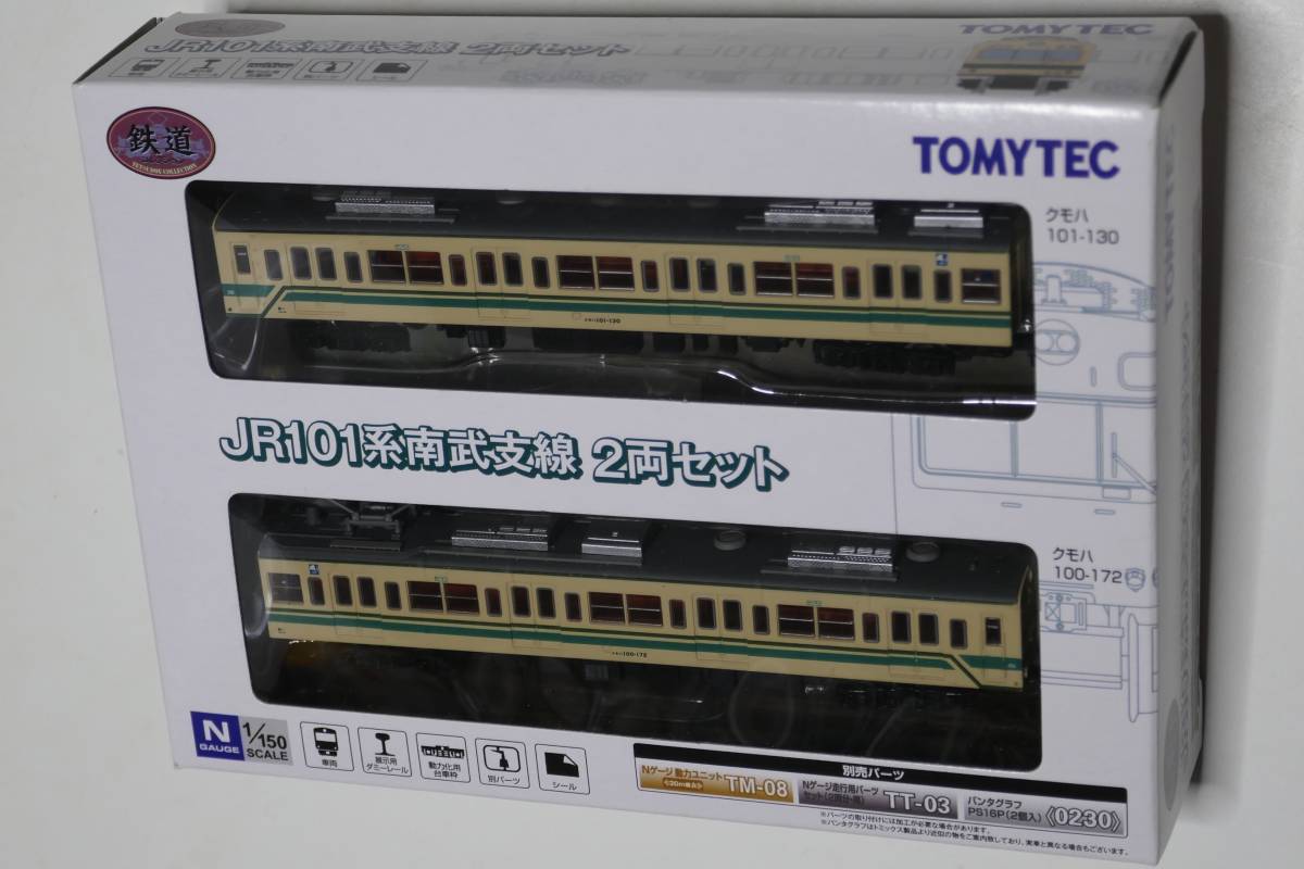 Y002】JR東日本 国鉄 車内形式板 彫文字 クモハ101-191 101系 南武線 ヨコ約23cm 本物 品 101系 クモハ?南武支線色