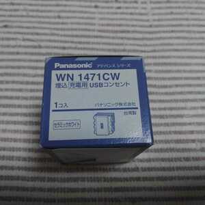  Panasonic advance WN1471CW USB розетка 1 порт новый старый 