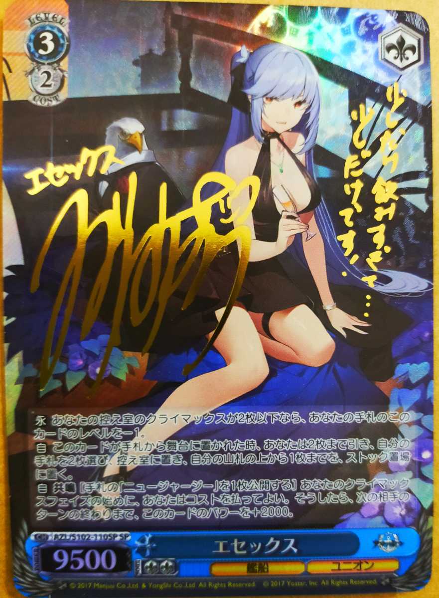 2025年最新】Yahoo!オークション -アズールレーン サインの中古 2025年最新】Yahoo!オークション -アズールレーン サインの中古