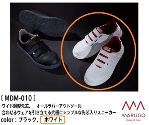 MDM-010／在庫処分につき格安！未使用品！鋼製先芯入り安全靴 セーフティーシューズ ホワイト 白 25.0cm メッシュ カジュアル 3本マジック