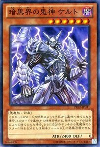 遊戯王カード 暗黒界の鬼神 ケルト / プライマル・オリジン PRIO / シングルカード