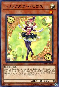 遊戯王カード トリックスター・ヒヨス ノーマル フレイムズ・オブ・デストラクション FLOD