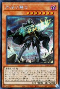 遊戯王カード 外法の騎士 シークレットレア DIMENSION FORCE DIFO ディメンション・フォース イリガル・ナイト 闇属性 悪魔族