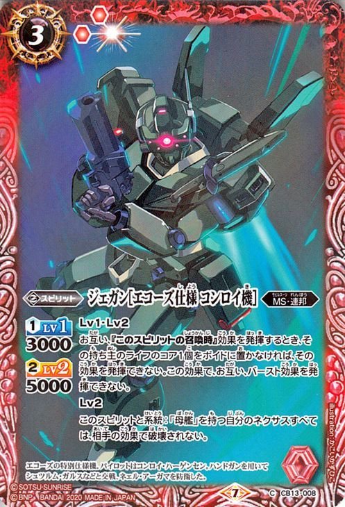 2023年最新】ヤフオク! -ジェガン コンロイの中古品・新品・未使用品一覧