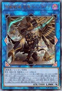 鉄獣戦線 凶鳥のシュライグ [UL] PHRA-JP048 遊戯王OCG PHANTOM RAGE