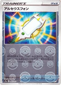 ポケモンカード s10a 強化拡張パック ダークファンタズマ アルセウスフォン ミラー仕様 063/071 ポケカ グッズ トレーナーカード