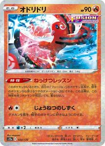 ポケモンカード s12a ハイクラスパック VSTARユニバース オドリドリ パラレル (022/172) ポケカ 炎 たねポケモン パラレル