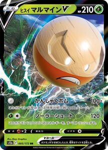 ポケモンカード s12a ハイクラスパック VSTARユニバース ヒスイ マルマインV RR (005/172) ポケカ 草 たねポケモン