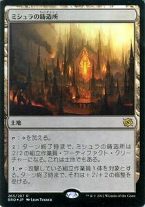 マジック：ザ・ギャザリング 兄弟戦争 ミシュラの鋳造所(フォイル/セットブースター開封) MTG 兄弟戦争(BRO-265) 日本語 土地